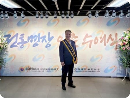 전통장례명장