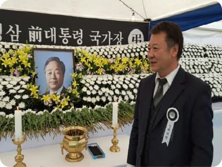 故 김영삼 대통령 국민장